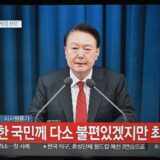 A television screen shows South Korea's President Yoon Suk Yeol speaking during a news broadcast in Goyang, northwest of Seoul on December 3, 2024, after he declared emergency martial law, saying the step was necessary to protect the country from "communist forces" amid parliamentary wrangling over a budget bill. "To safeguard a liberal South Korea from the threats posed by North Korea's communist forces and to eliminate anti-state elements... I hereby declare emergency martial law," Yoon said in a live televised address to the nation.,Image: 942449866, License: Rights-managed, Restrictions: , Model Release: no, Credit line: Jung Yeon-je / AFP / Profimedia